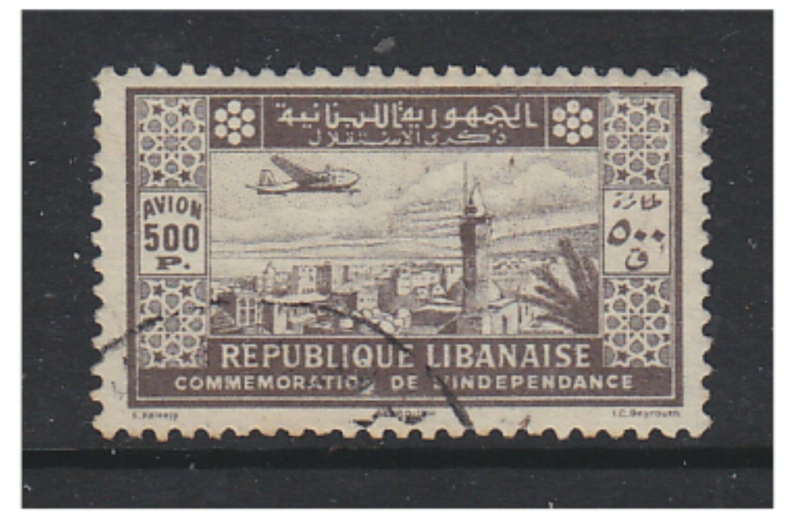 Libanon - 1944, 500p Unabhängigkeit (luft) Briefmarke - Gebraucht - Sg 274